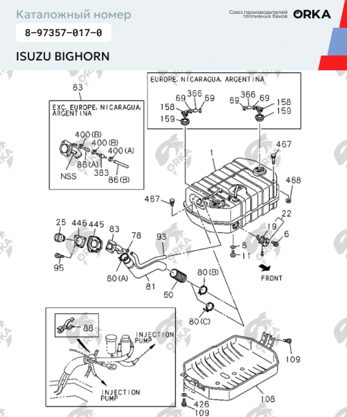 Купить Топливный бак Isuzu Bighorn пластиковый (NB) Топливный бак Isuzu Bighorn пластиковый (NB)