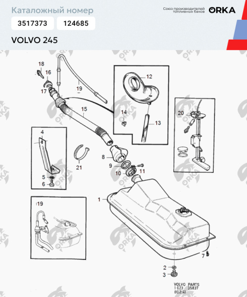 Купить Пластиковый топливный бак Vоlvо 245 (NB) Пластиковый топливный бак Vоlvо 245 (NB)