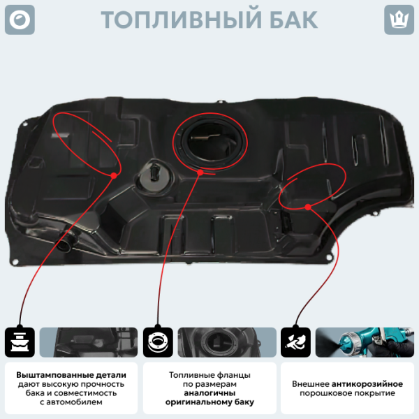 Топливный бак Hyundai Solaris (Бензин), 2011 г.в. (антикоррозия)